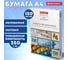 Бумага BRAUBERG DIGITAL SILK мелованная матовая А4, 250 г/м2, 150 л, для полноцветной лазерной печати 116564 2