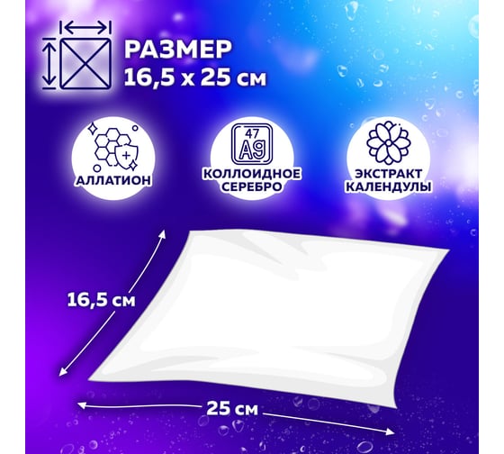 Влажные полотенца с коллоидным серебром LAIMA 6 пачек х 80 шт., 16.5x25 см 116524