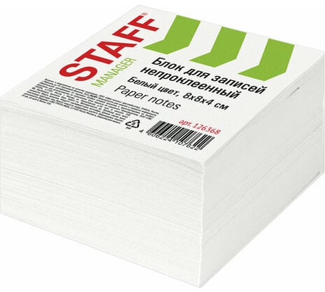 Непроклеенный блок для записей STAFF куб 8х8х4 см, белый, белизна 90-92 126368