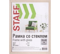 Рамка STAFF Grand капучино 30х40 см, багет 18 мм, стекло, МДФ 391204