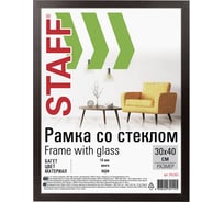 Рамка STAFF Grand венге 30х40 см, багет 18 мм, стекло, МДФ 391203