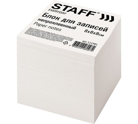 Блок для записей 12 шт в упаковке Staff непроклеенный куб 8*8*8 см белый белизна 70-80  111981