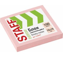 Блок самоклеящийся стикеры 12 шт в упаковке Staff 76х76мм 100 листов розовый  126497