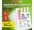 Перфорированные папки-файлы STAFF А4, комплект 100 шт, гладкие, 35 мкм 226830 2