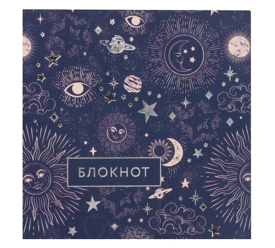 Блокнот 20 шт в упаковке Staff А5 (135х206мм) 80л твердый тиснение фольгой Blue sky  111612