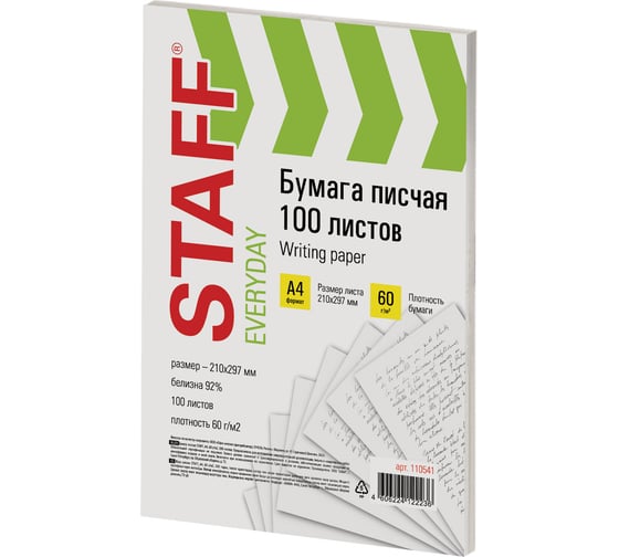 Бумага писчая А4, EVERYDAY, 60 г/м, 100 листов, Россия, белизна 92 ISO Staff 110541