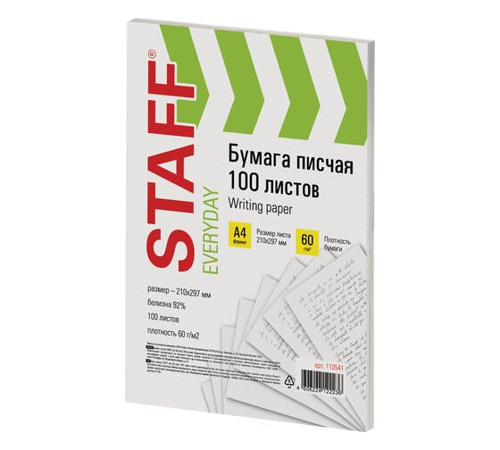 Бумага 25 шт в упаковке Staff писчая А4 EVERYDAY 60 г/м 100 листов Россия белизна 92%(ISO)  110541 16534788