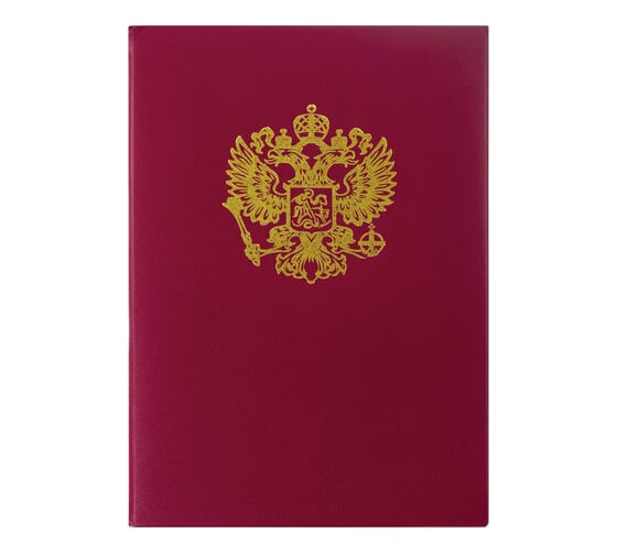 Папка 10 шт в упаковке Staff адресная бумвинил с гербом России А4 бордовая индивидуальная упаковка Basic  129576