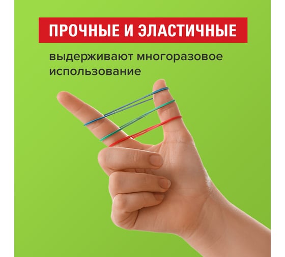 Резинки банковские 10 шт в упаковке Staff универсальные диаметром 60 мм 100г цветные натуральный каучук  440118