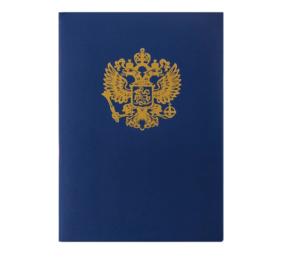 Папка 10 шт в упаковке Staff адресная бумвинил с гербом России А4 синяя индивидуальная упаковка Basic  129583