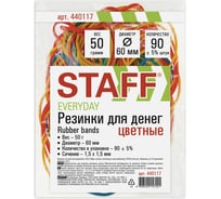 Резинки банковские 20 шт в упаковке Staff универсальные диаметром 60 мм 50 г цветные натуральный каучук  440117