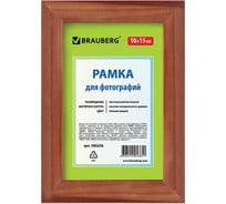 Рамка 40 шт в упаковке BRAUBERG 10*15см дерево багет 18 мм HIT темная вишня стекло подставка  390256