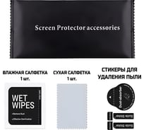 Набор для поклейки стекла/гидрогелевой пленки ZeepDeep 3 в1 (стикеры от пыли, спиртовая салфетка, сухая салфетка) 963344