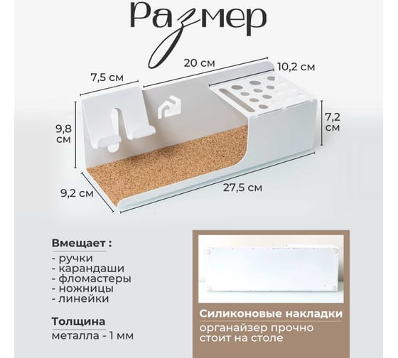 Подставка для телефона и канцелярии WHEHOME белый WHdb20240023