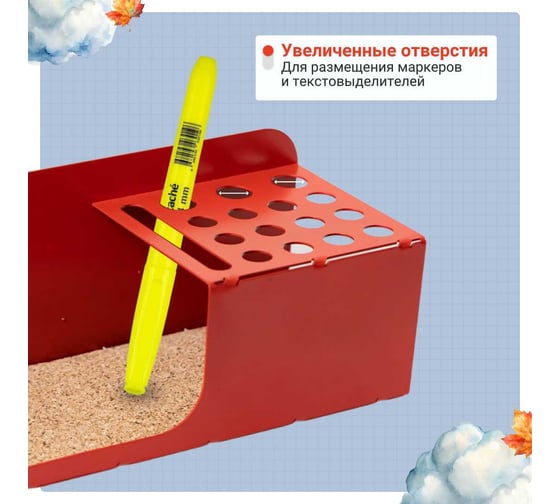 Металлический органайзер для канцелярии и телефона WHEHOME красный WHdb20240019