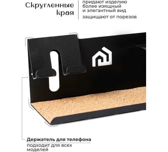 Настольная подставка для канцелярии и телефона WHEHOME черный WHdb20240022