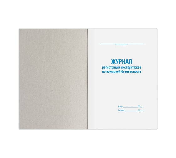 Журнал 10 шт в упаковке Staff регистрации инструктажа по пож.безоп 96л картон типограф. блокА4 (200х290мм)130239