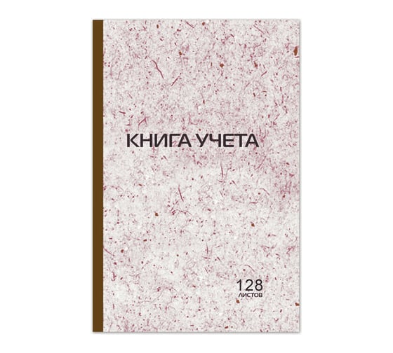 Книга учета STAFF 128 листов, клетка, твердая, картон, типографский блок, А4 130179 1