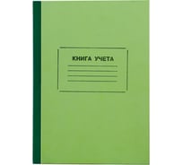 Книга учета STAFF 128 листов, линия, твердая, картон, блок офсет, нумерация, А4 130063