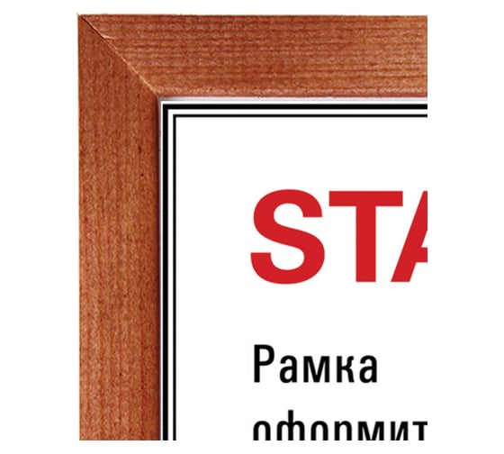 Рамка 25 шт в упаковке Staff 21*30см дерево багет 20 мм темно-коричневая стекло  390716
