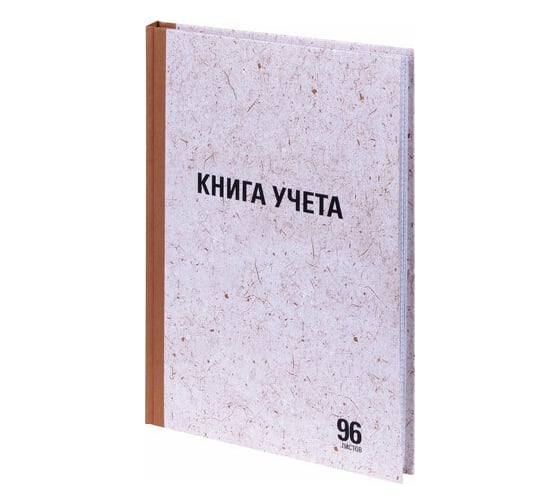 Книга учета 10 шт в упаковке Staff 96л клетка твердая крафт блок офсет А4 (200х290мм)  130215 1