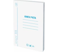 Книга учета 10 шт в упаковке Staff 96л клетка обложка из мелованного картона блок офсет А4 (200х290мм)  130187