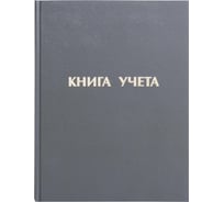 Книга учета 10 шт в упаковке Staff 96л линия твердая бумвинил блок офсет А4 (210х265мм)  130043 16532975