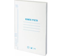 Книга учета 10 шт в упаковке Staff 96л линия обложка из мелованного картона блок офсет А4 (200х290мм)  130213