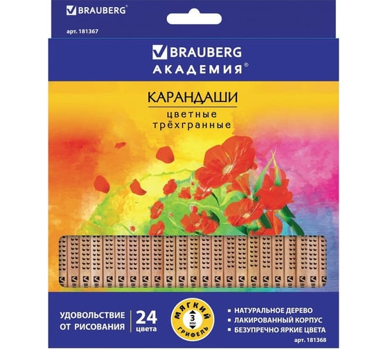 Цветные карандаши BRAUBERG БАБОЧКИ 24 цвета, трехгранные, заточенные, корпус с полосками181367 1