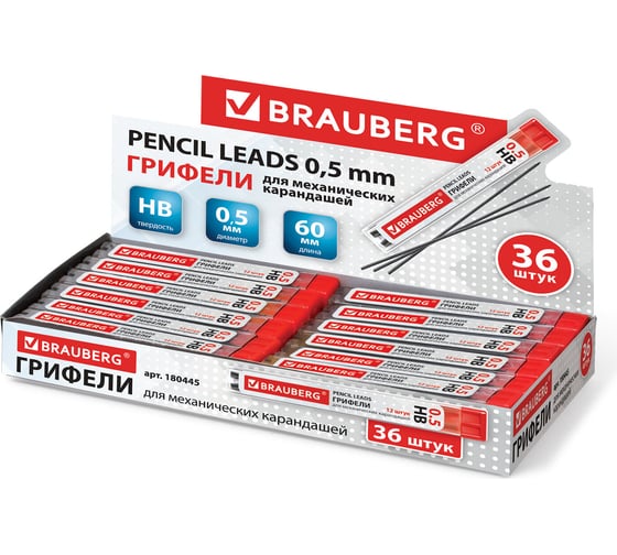 Грифели запасные 36 шт в упаковке BRAUBERG  КОМПЛЕКТ 12 шт "Hi-Polymer" HB 0.5 мм  180445