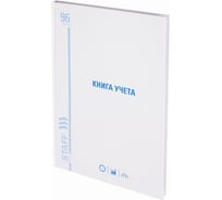 Книга учета 10 шт в упаковке Staff 96л клетка твердая картон глянцевая блок офсет А4 (210х265мм)  130219