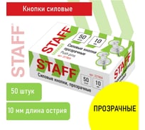 STAFF Силовые кнопки-гвоздики прозрачные Manager, 50 шт., в картонной коробке, 227804