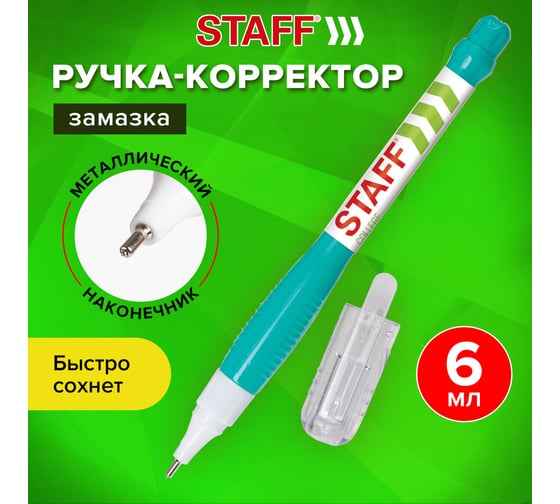 Ручка-корректор 12 шт в упаковке Staff College 6 мл метал. наконечник  225213