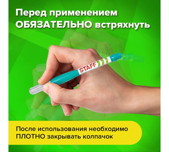Ручка-корректор 12 шт в упаковке Staff College 6 мл метал. наконечник  225213