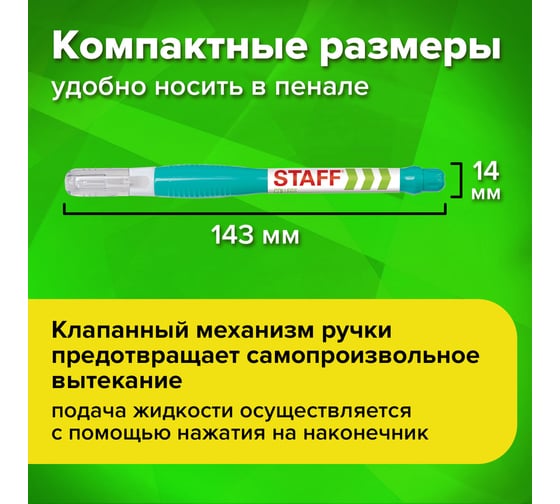 Ручка-корректор 12 шт в упаковке Staff College 6 мл метал. наконечник  225213