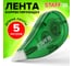 Корректирующая лента 24 шт в упаковке Staff EVERYDAY 5 мм х 5 м корпус зеленый блистер 226811 2