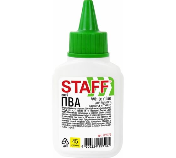 Клей ПВА в упаковке Staff с дозатором 45 г. Basic  227375 1