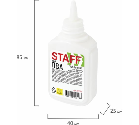 Клей ПВА в упаковке Staff с дозатором 45 г. Basic  227375