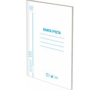 Книга учета 20 шт в упаковке Staff 48л пустографка обложка из мелованного картона блок офсет А4 200х290мм 130212