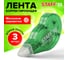 Корректирующая лента 48 шт в упаковке Staff EVERYDAY 5мм*3м корпус зеленый с подкручиванием блистер 226810 2