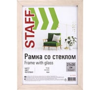 Рамка STAFF Grand 21х30 см капучино, багет 18 мм, стекло, МДФ 391205