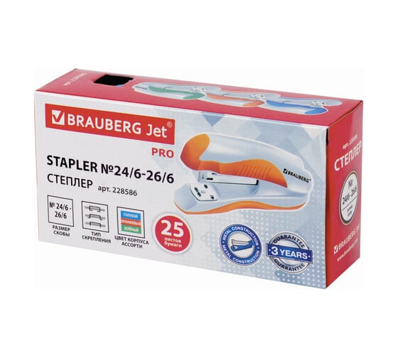 Степлер BRAUBERG JET PRO №24/6, 26/6, до 25 листов, эргономичный, ассорти 228586 1