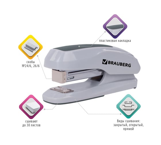 Степлер BRAUBERG Super №24/6, 26/6, до 30 листов, серый 229089