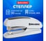 Степлер BRAUBERG Super №24/6, 26/6, до 30 листов, серый 229089 2