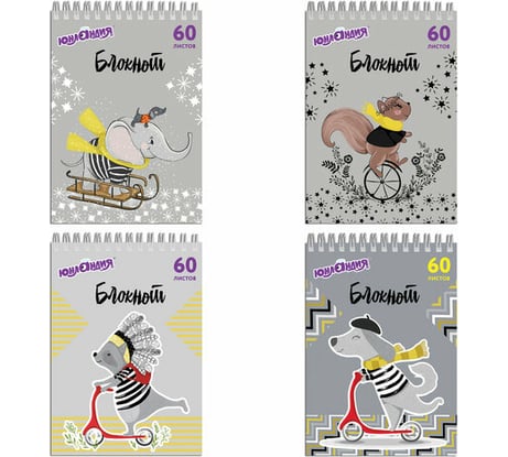 Блокнот 4 шт в упаковке ЮНЛАНДИЯ А5 146х205мм 60л гребень картон клетка НЕПОСЕДЫ  129815