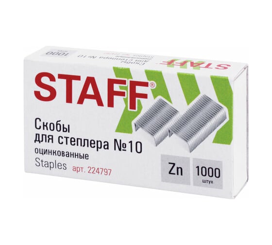 Скобы для степлера 20 шт в упаковке Staff №10 1000 штук RU Basic до 20 листов  224797