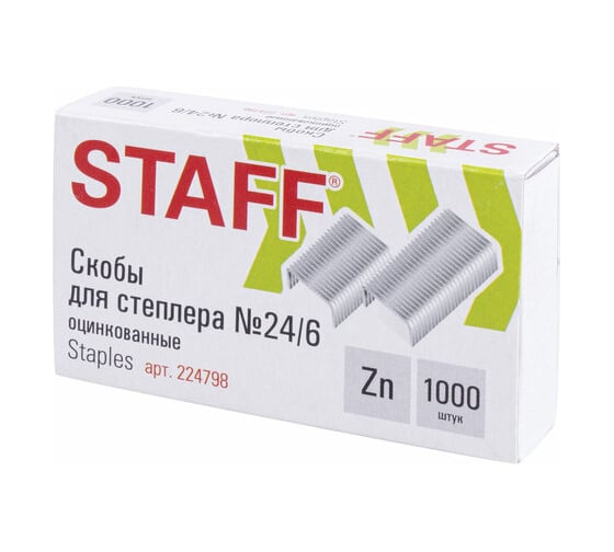 Скобы для степлера 20 шт в упаковке Staff №24/6 1000 штук RU Basic до 30 листов  224798