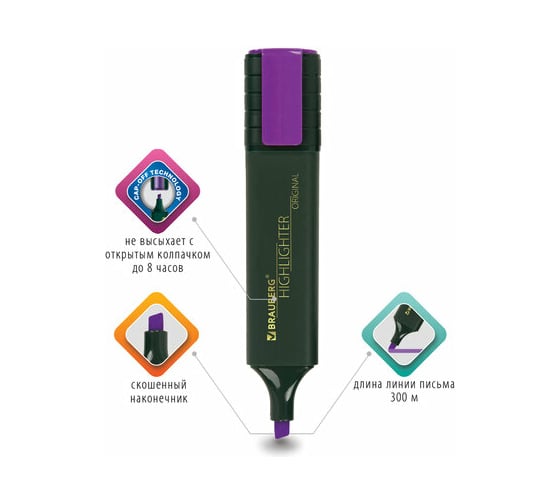 Текстовыделитель 12 шт в упаковке BRAUBERG "ORIGINAL" ФИОЛЕТОВЫЙ линия 1-5 мм  151685