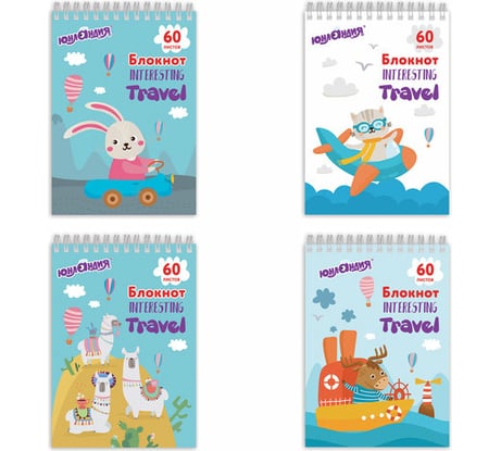 Блокнот 4 шт в упаковке ЮНЛАНДИЯ А5 146х205мм 60л гребень картон клетка Веселое путешествие  129814