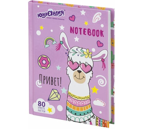 Блокнот 20 шт в упаковке ЮНЛАНДИЯ МАЛЫЙ ФОРМАТ 110х147мм А6 80л твердый клетка Лама  111619